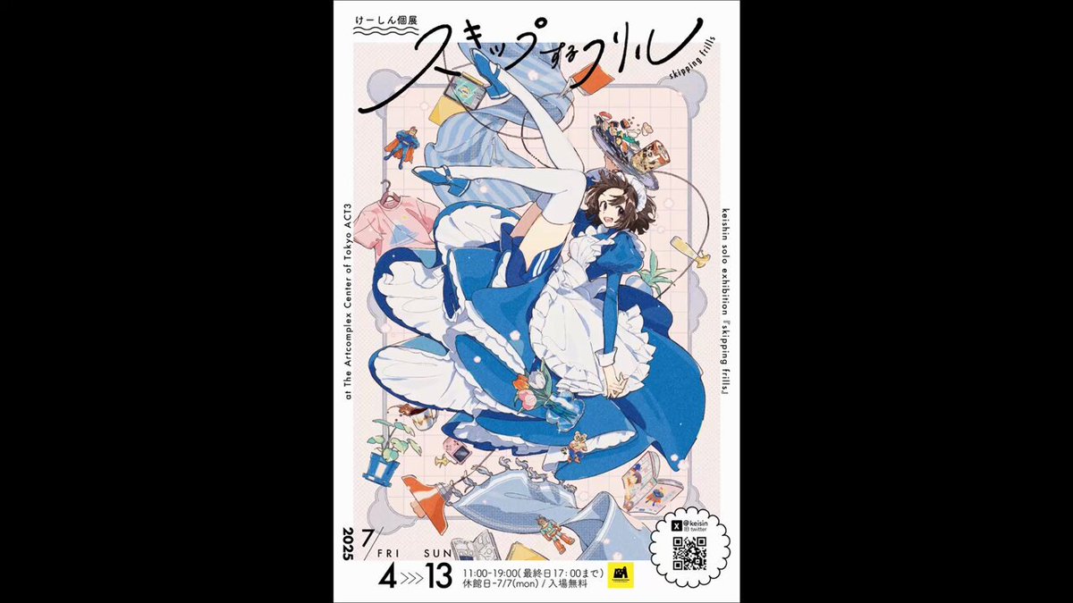 アートコンプレックスセンター / The Artcomplex Center of