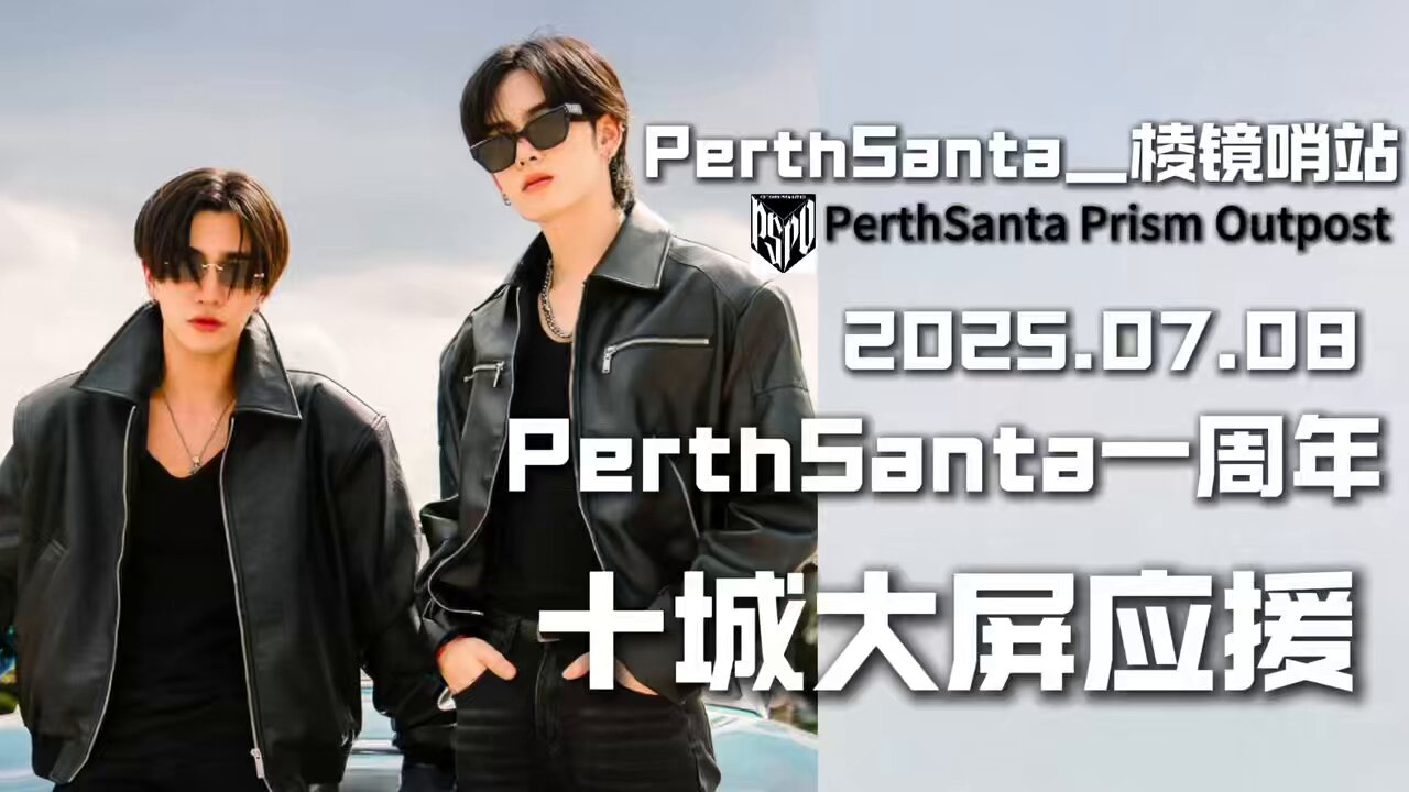 my perthsanta 😭🥹 #perthsanta #perthtanapon #santapongsapak