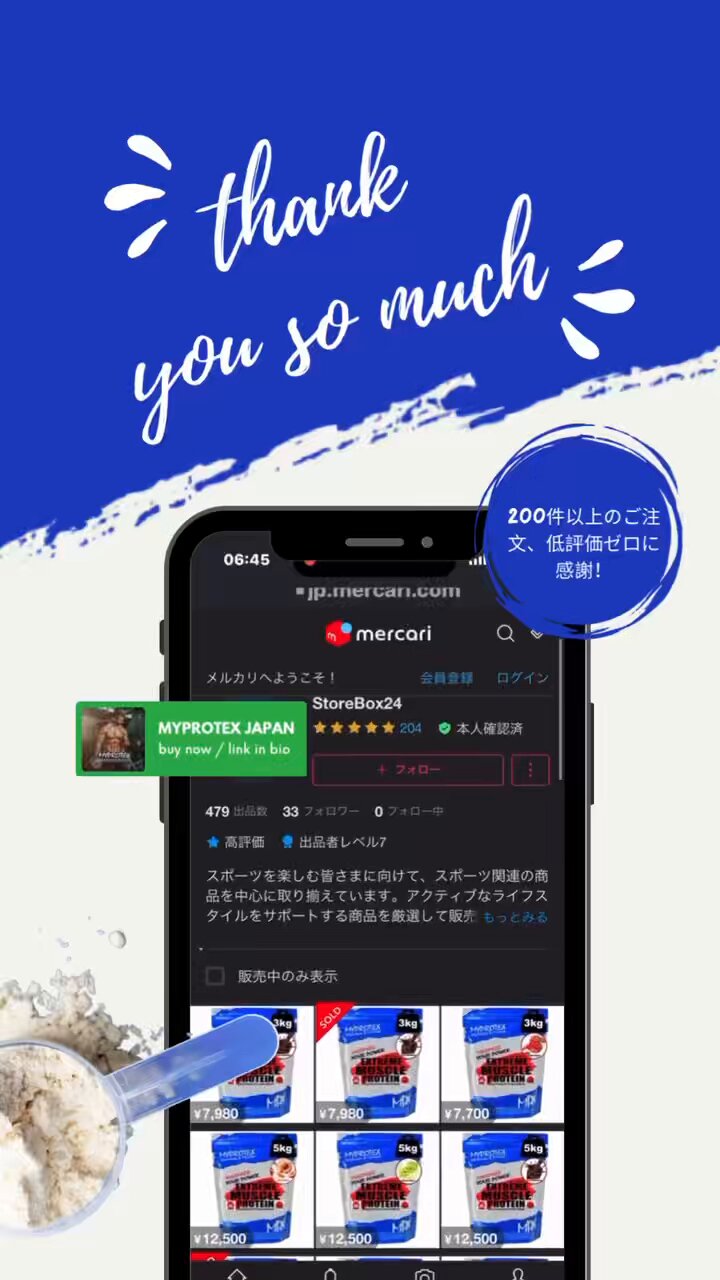 MyProtex Japan Protein (マイプロテックジャパンプロテイン
