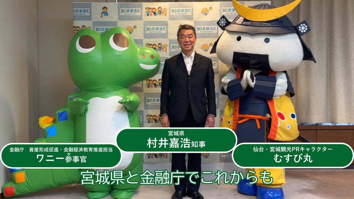 つみたてワニーサ　金融庁　つみたてNISA公式キャラクター　ぬいぐるみ つみたてワニーサ 金融庁 つみたてNISA公式キャラクター
