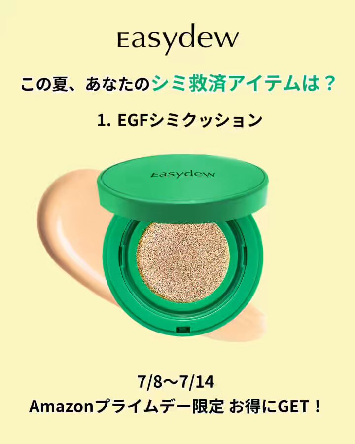 Highlights by Easydew_japan (@EasydewJAPAN) / X