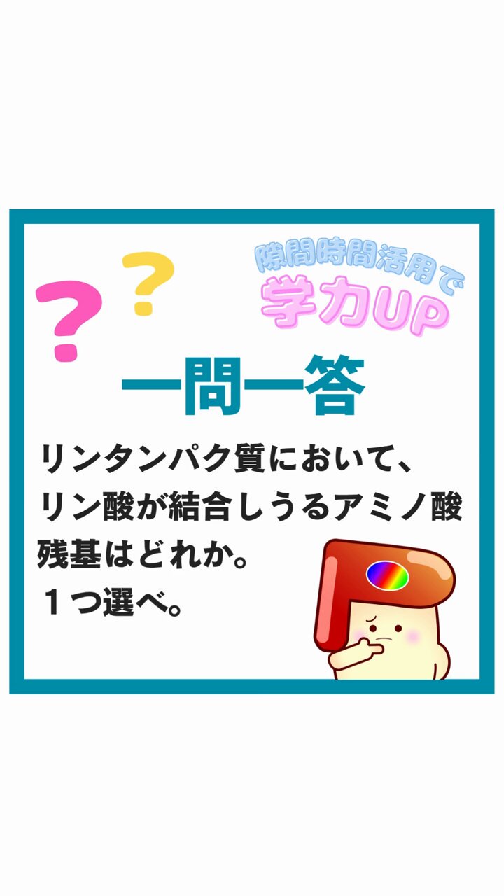 ファーマプロダクト（薬剤師国家試験対策予備校