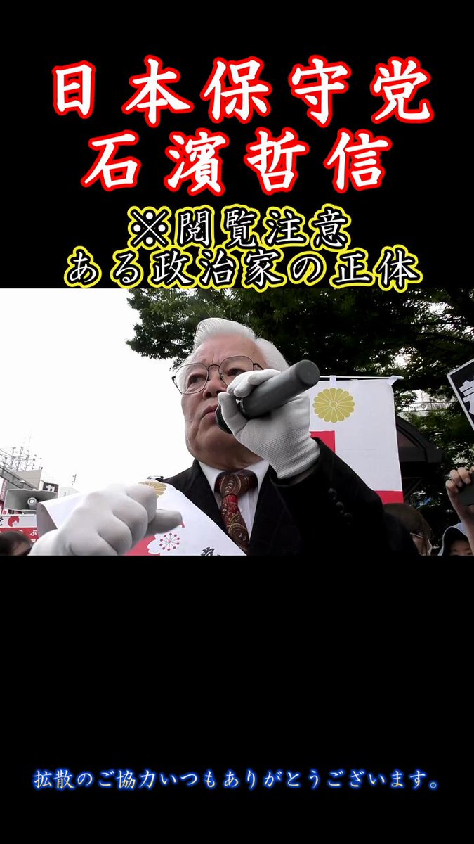 日防隊【公式アカウント】 on X: 