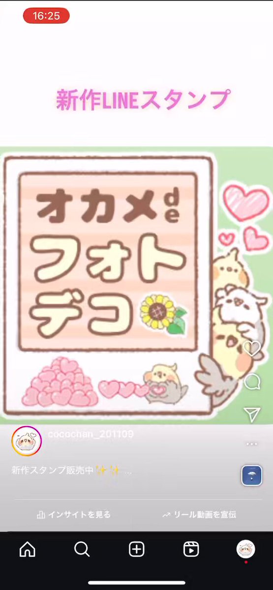 ココちゃん@LINEスタンプ・絵文字 (@cocoa10love) / X