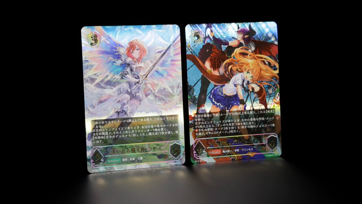 好評発売中！】 ブースターパック「新たなる創世」収録 UR