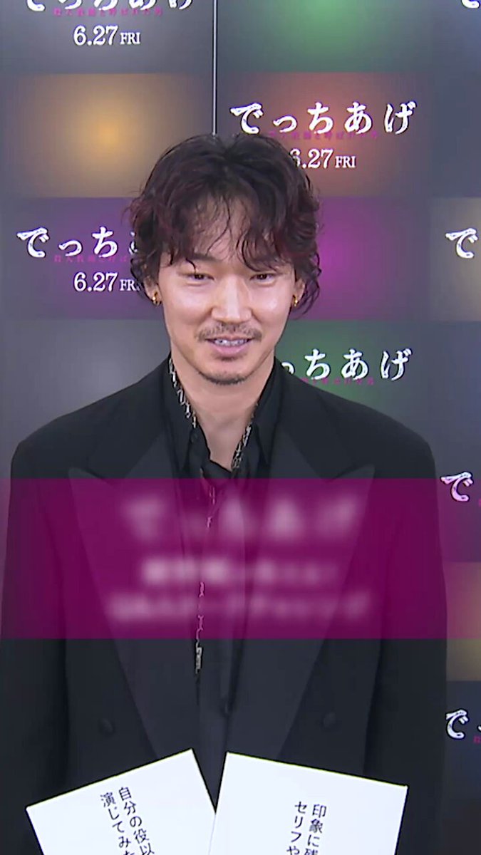 綾野剛 サインチェキ 応募者特典 プレゼント】映画『花腐し』主演! 綾野剛サイン入りチェキ
