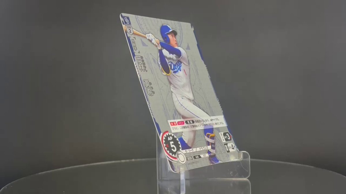 プロ野球カードゲーム ドリームオーダー公式 (@dreamorder_tcg) / X