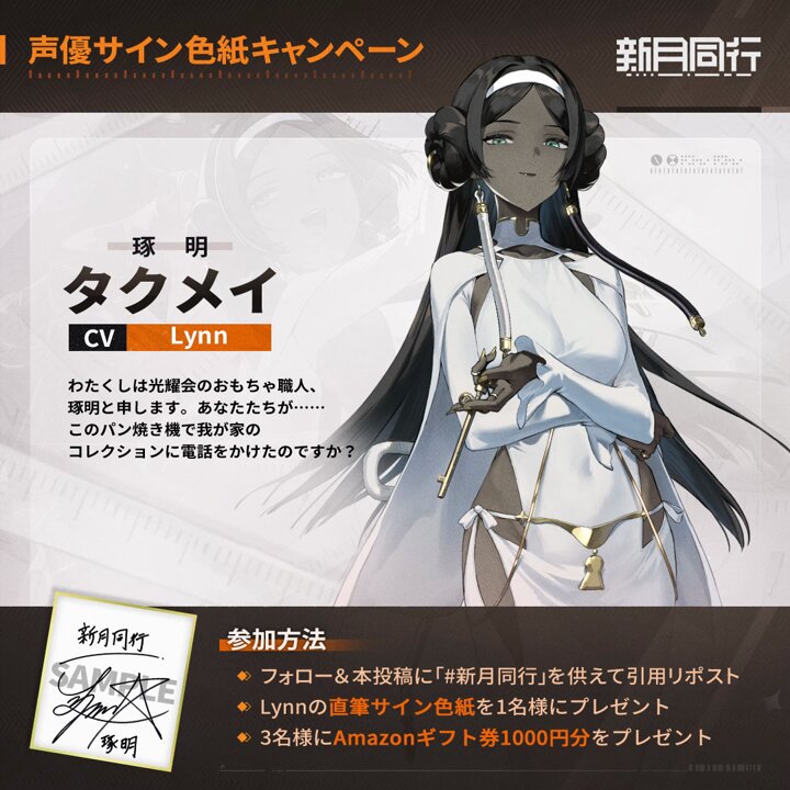 Lynn 直筆サイン入り色紙 直筆色紙 えとはなっ！ 女性声優 当選品 Lynn 直筆サイン入り色紙 直筆色紙 えとはなっ！ 女性声優 当選