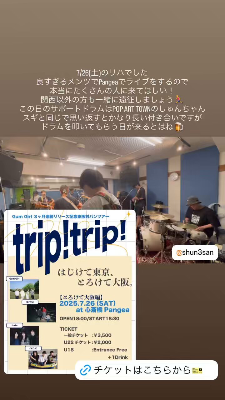 𠮷田マサキ(Gum Girl) on X: 