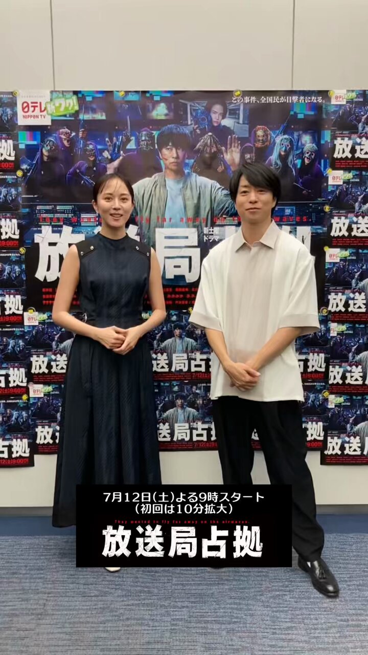 放送局占拠【公式】 on X: 