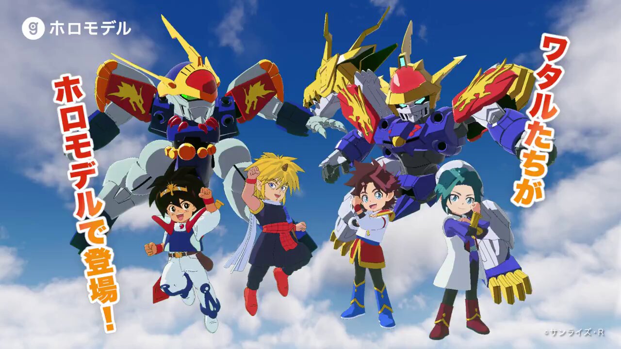 ピ*ー様 魔神英雄伝ワタルONLYイベントピカピカアドベンチャー