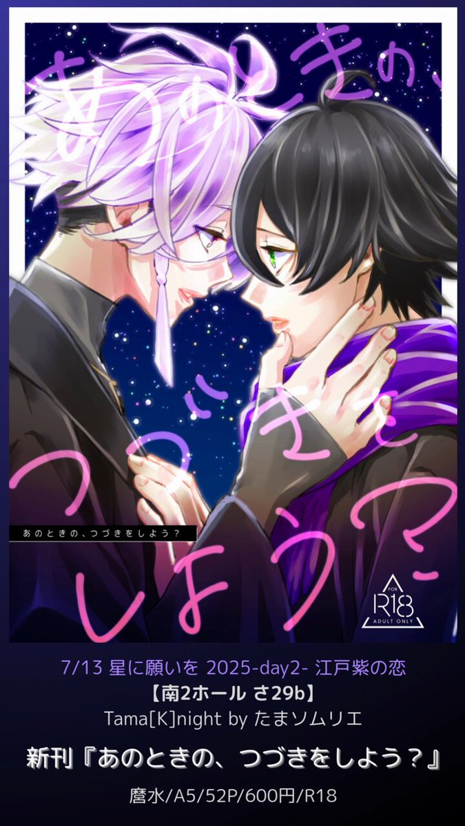 たまソムリエ🌠7/13南2さ29b (@dcUJBzEj9CatqGE) / X