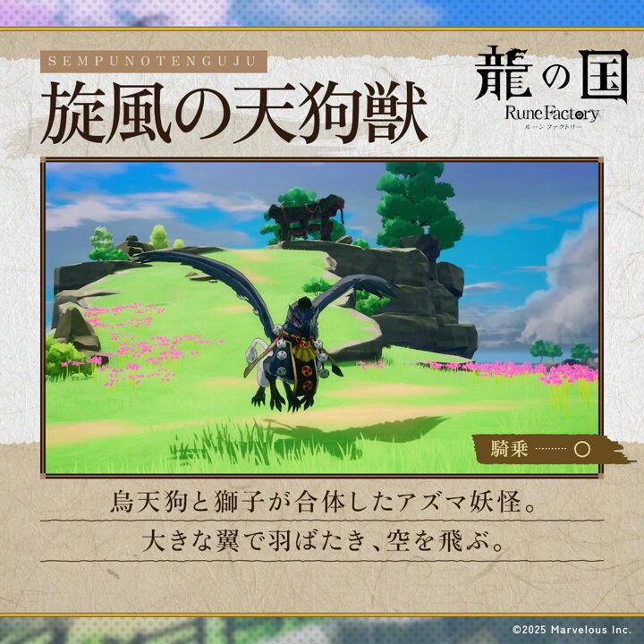 ルーンファクトリー龍の国 Nintendo Switchソフト】龍の国 ルーンファクトリー | おもちゃ