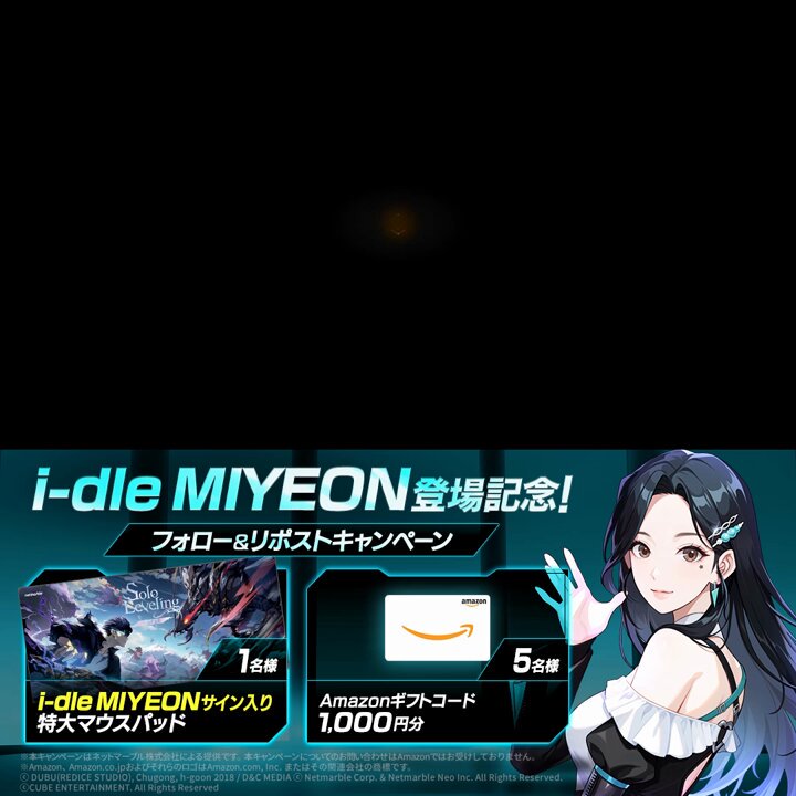 公式】俺だけレベルアップな件：ARISE（俺アラ） on X: 