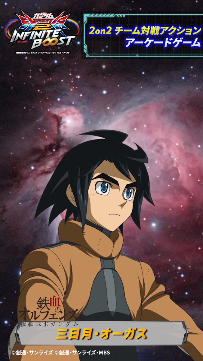 【5種セット】ガンダム EXVS ポスター インフィニットブースト インフィニットブースト ポスター ガンダム exvs 機動戦士