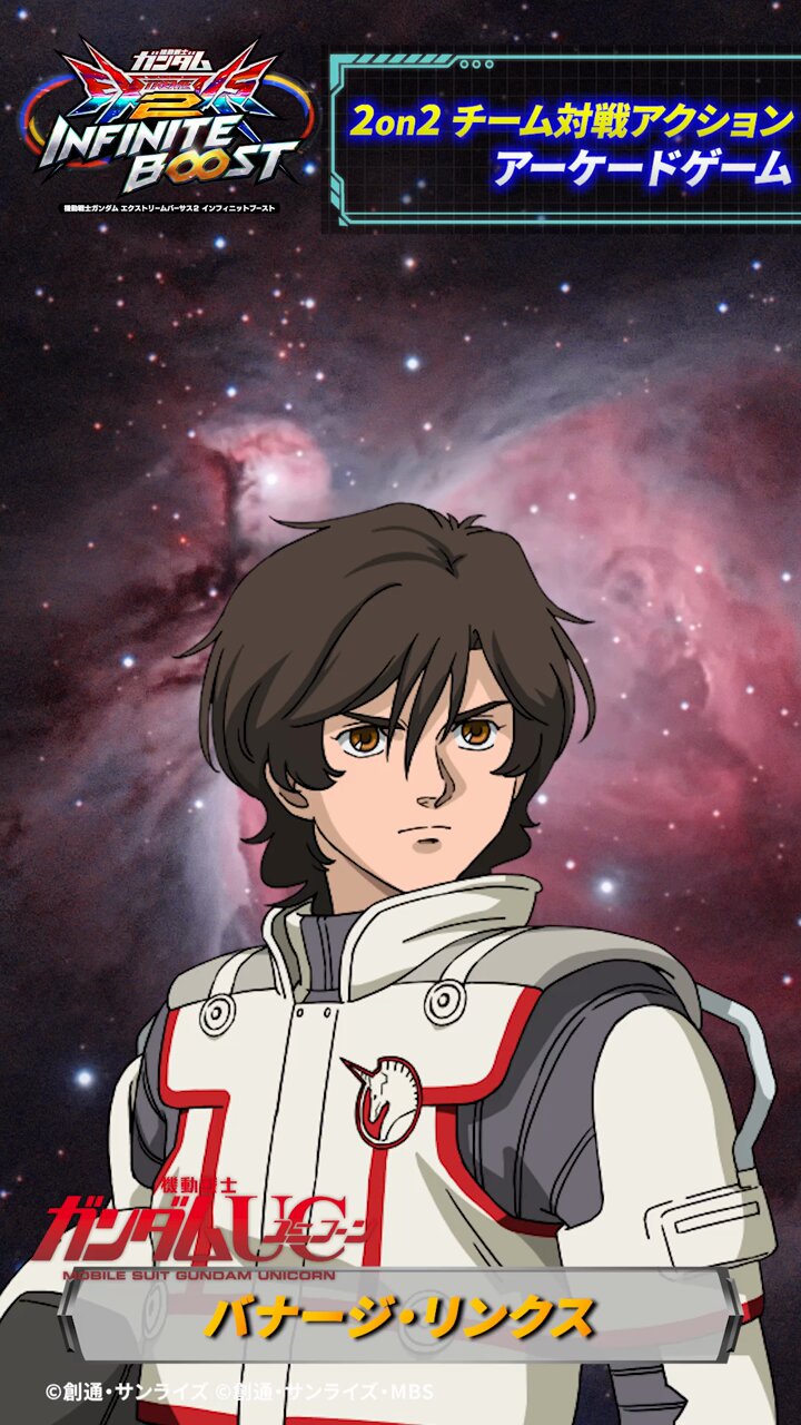 機動戦士ガンダムEXVS.シリーズ公式 on X: 