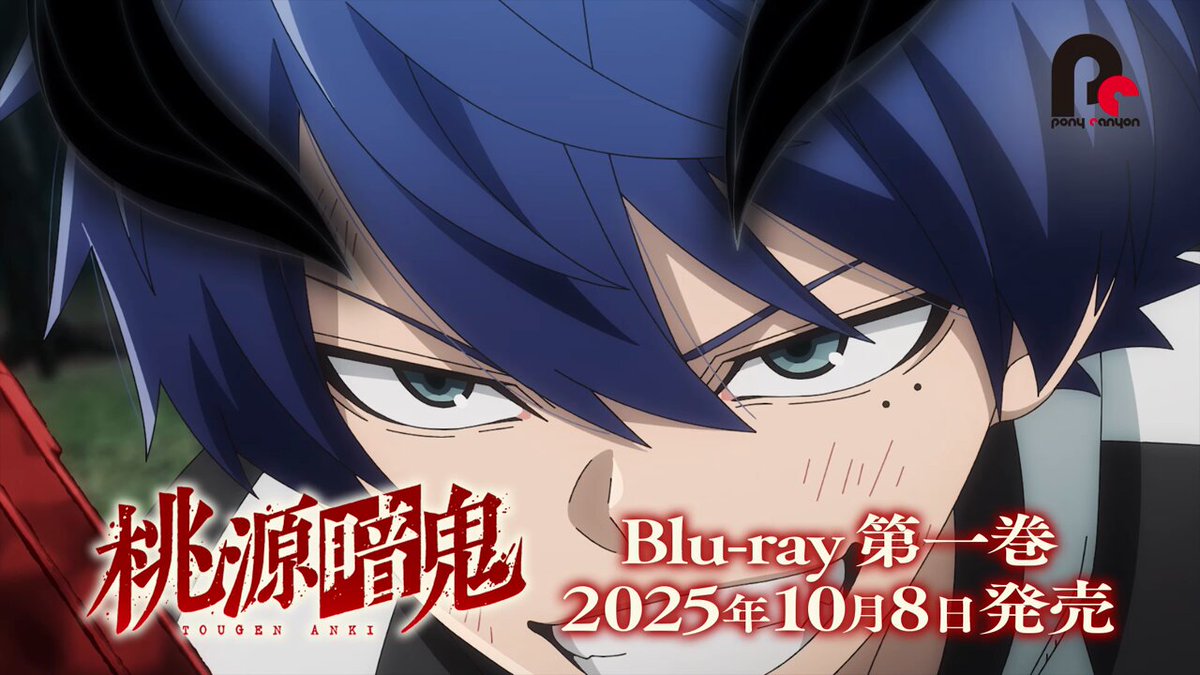 ╭━━━━━━━━━━━━╮ TVアニメ『 #桃源暗鬼 』 Blu-ray発売