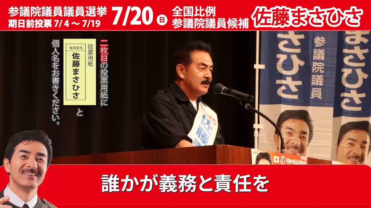 Image for the Tweet beginning: 【 #自衛官 の #痩せ我慢 】

◆◆２枚目の投票用紙（白色）には個人名で
