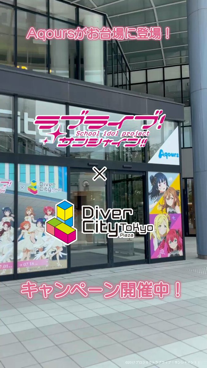 Aqours 小原鞠莉 ダイバーシティ リリアングッズ ラブライブ！スクールアイドルフェスティバル アクリルスタンド