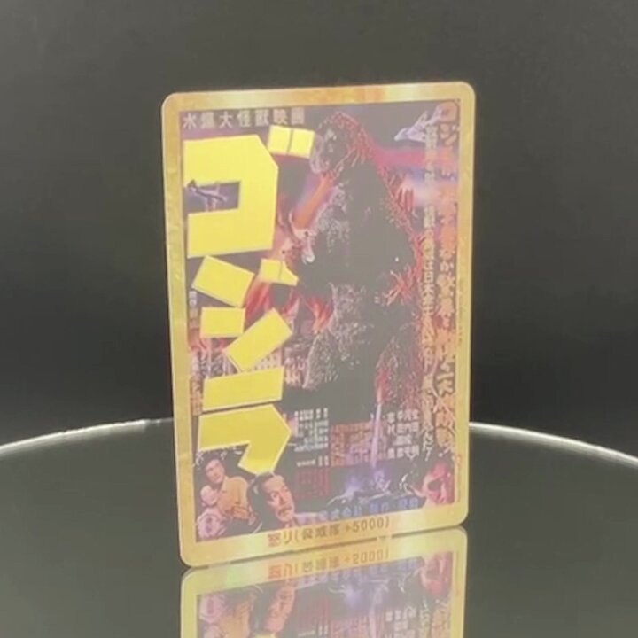 ゴジラカードゲーム怒りパラレル ゴジラカードゲーム 怒り パラレル 怪獣総進撃 PP - メルカリ