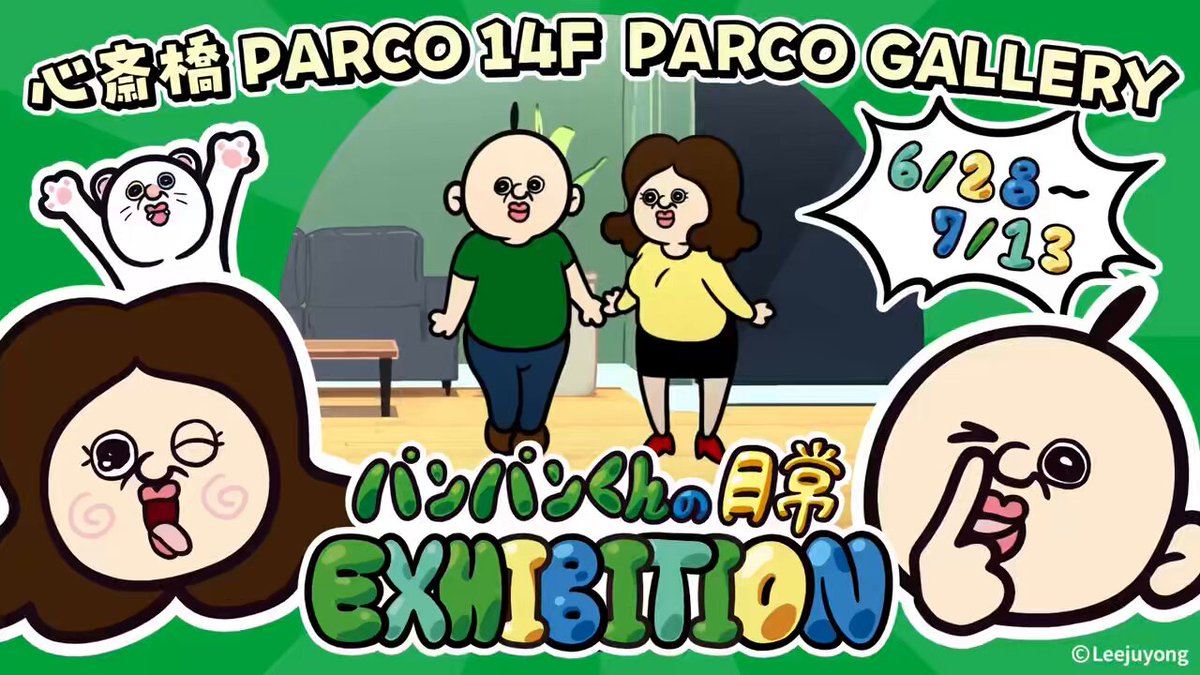 パンパンの日常 キーボルター2体セット パンパンくんの日常 | b2ang.jp
