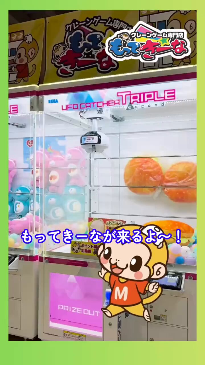 もってきーなカンケンプラザ店🐵 on X: 