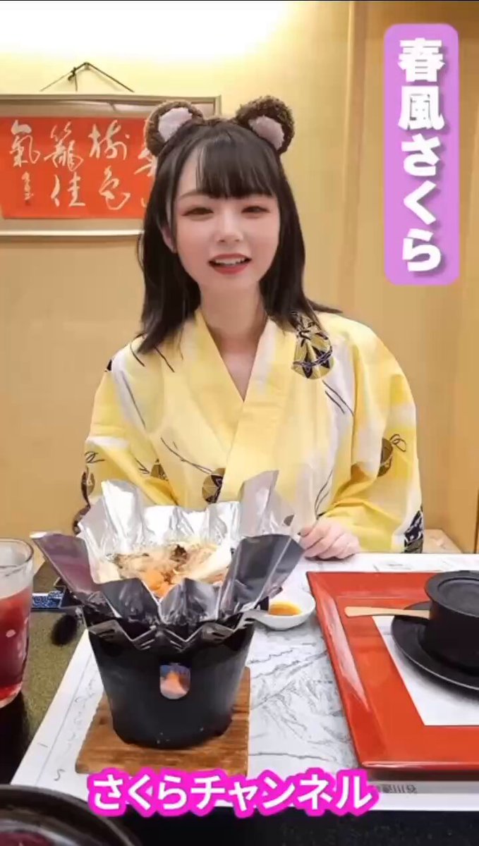 さくらチャンネル – Sök / X
