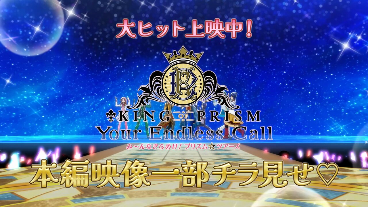 韓国限定 KING OF PRISM キンプリ クリアシート 神奈月アヰ