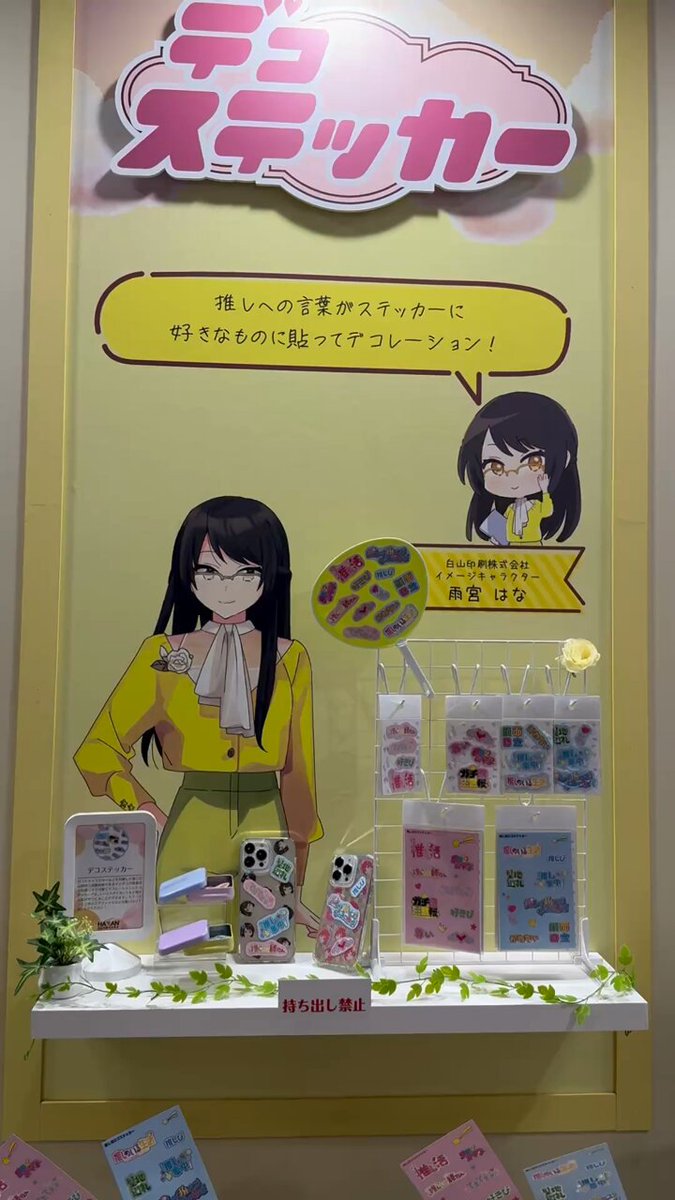 jksI♡U・x・U♡ステッカー出品中♡ デコステッカー - Cerca / X