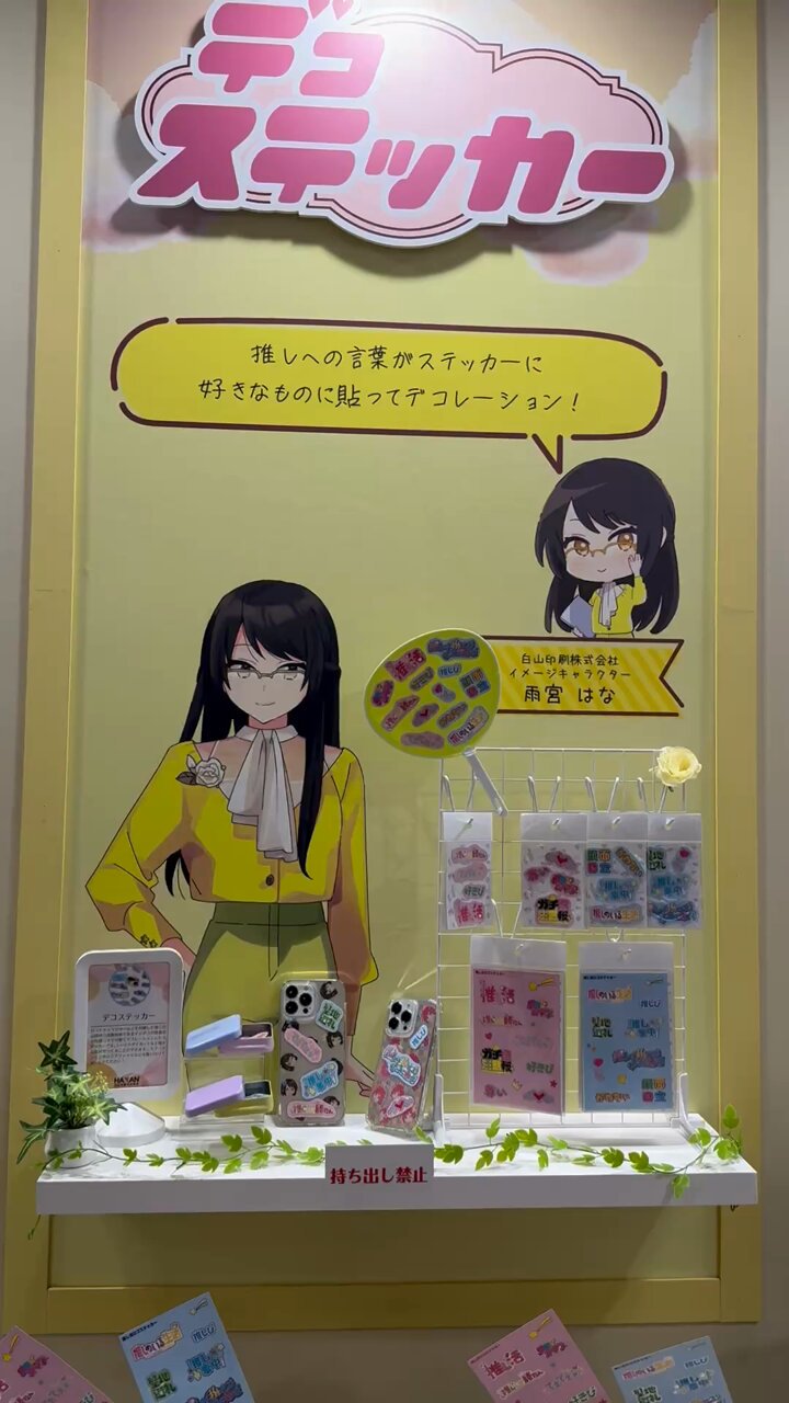 jksI♡U・x・U♡ステッカー出品中♡ デコステッカー - Cerca / X