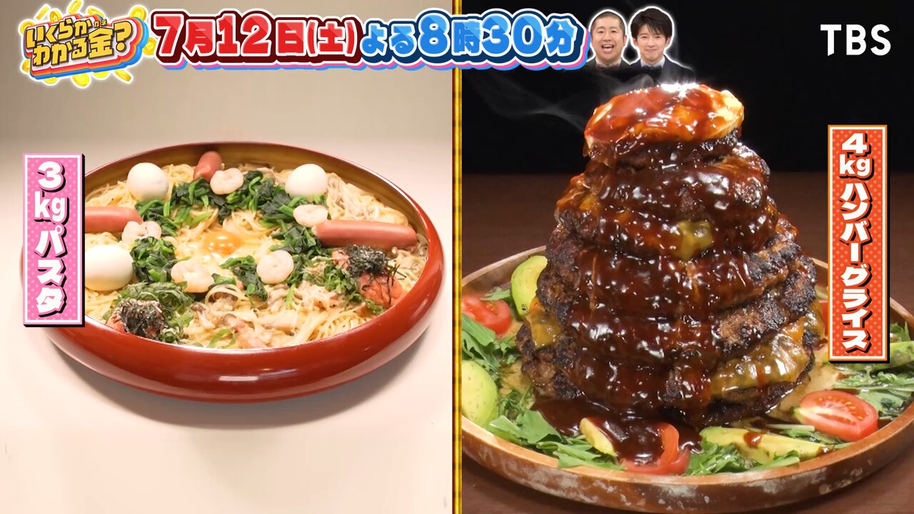 まとめてシリーズ! 今年は最後かな?(笑) 東屋、バーレイ、キントーなど ✩ TBS系列「いくらかわかる金?」公式 on X: