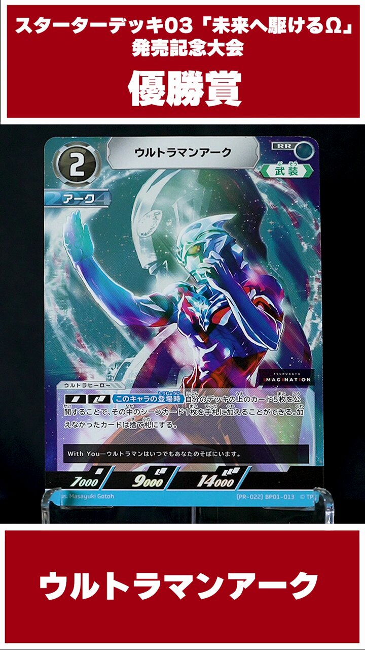 ウルトラマン カードゲーム (@ucg_jp) / X
