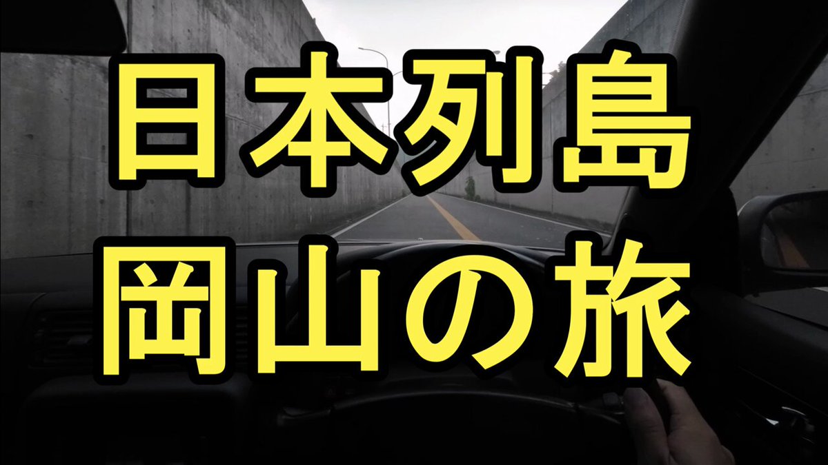 z2ミーティングに行ってきた旅行動画です。 ほぼイベントとは関係ない