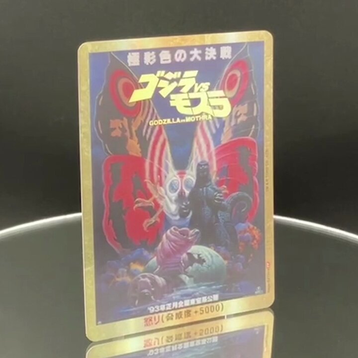 R*@様 ［開封済みゴジラカードゲーム］およそ55パック分 SP4枚/RP4枚/ ゴジラカードゲーム］開封済み およそ56パック分 - メルカリ