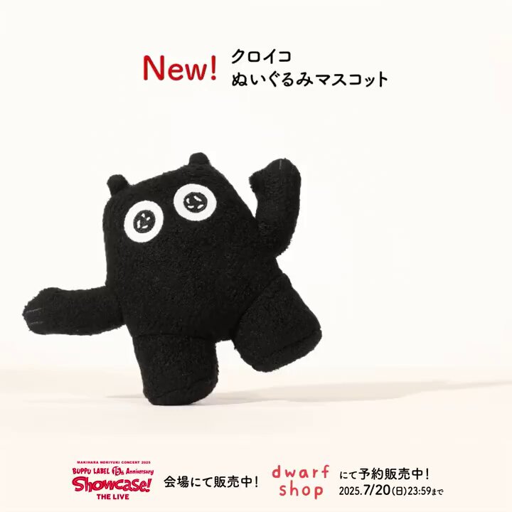 槇原敬之さん　人形 魅惑の舞浜◼️槇原敬之【首ふりマッキーちゃん】人形