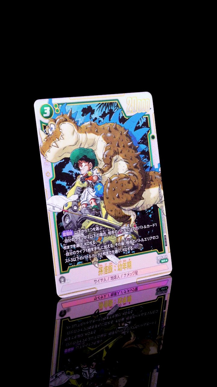 公式】ドラゴンボールスーパーカードゲーム フュージョン