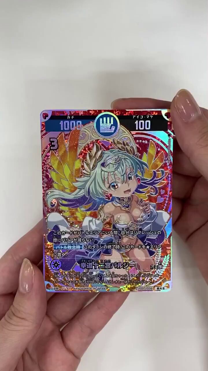 開運コロシアム スペシャルブースターパック 星のうんちはどう輝く？の巻 カートン Amazon.co.jp: バンダイ(BANDAI) 開運コロシアム スペシャル