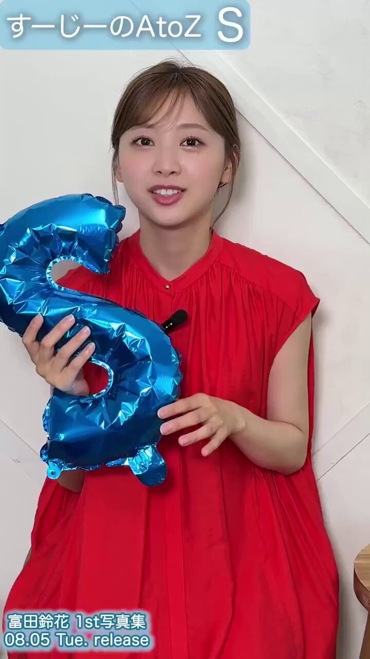 日向坂46 富田鈴花 1st写真集 鈴花サーキット : 富田鈴花