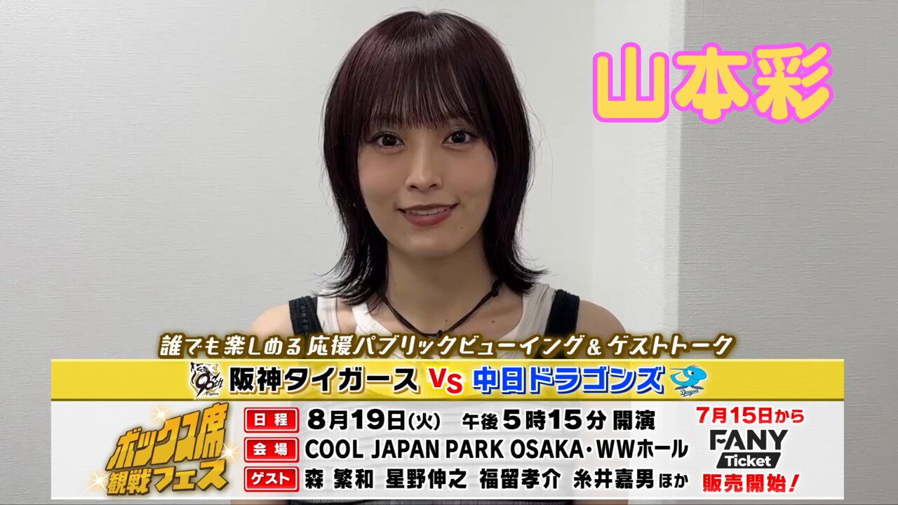 山本彩 SYC SPECIAL BOX 2025カレンダー　FC盤　ウタカルト 山本彩 SYC SPECIAL BOX 2025カレンダー FC盤 ウタカルト 山本彩