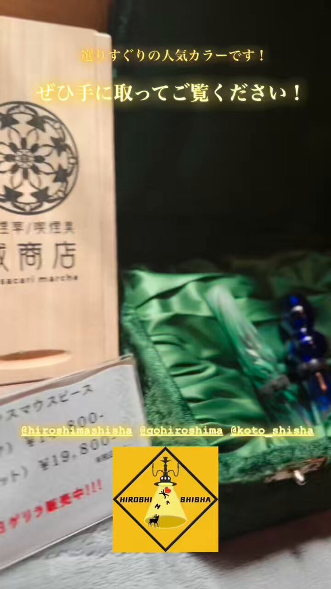 シーシャ 鉞商店 琉球ガラス マウスピース 桔梗 シーシャ愛好家に捧ぐ逸品。沖縄随一の匠の技！「琉球ガラス