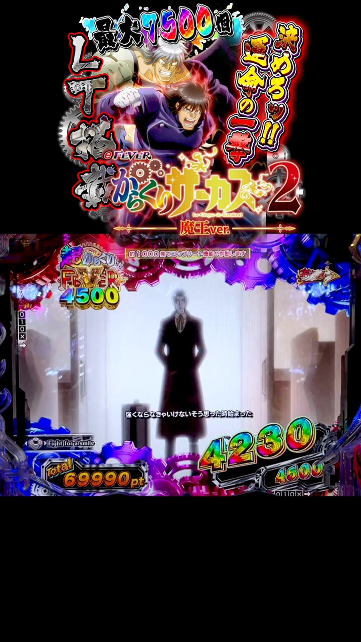 02▢ からくりサーカス 新装版 NA0325-11 P/eフィーバーからくりサーカス2 - 機種情報 | パチンコ