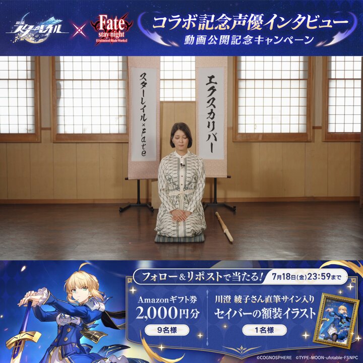 崩壊：スターレイル on X: 