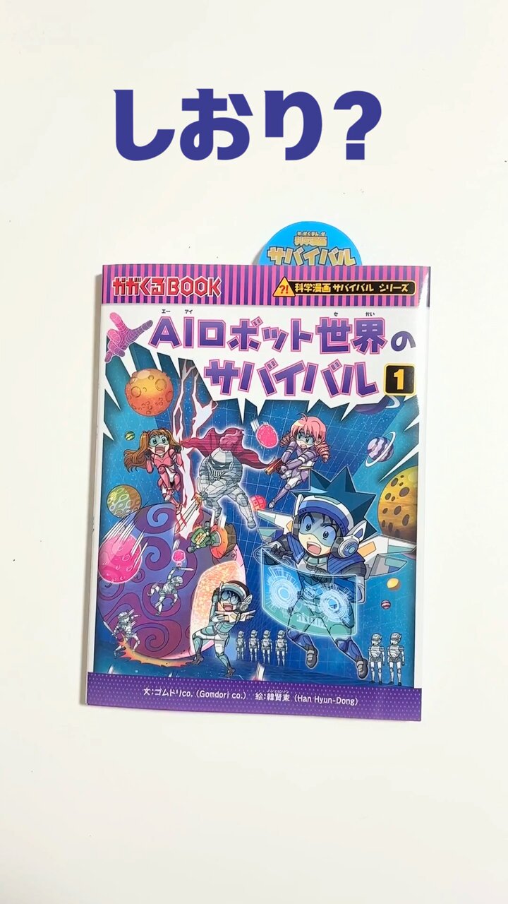 いちこさん専用　サバイバルシリーズ＆実験対決シリーズ　　40冊セット　まとめ売り いちこさん専用 サバイバルシリーズ＆実験対決シリーズ 40冊