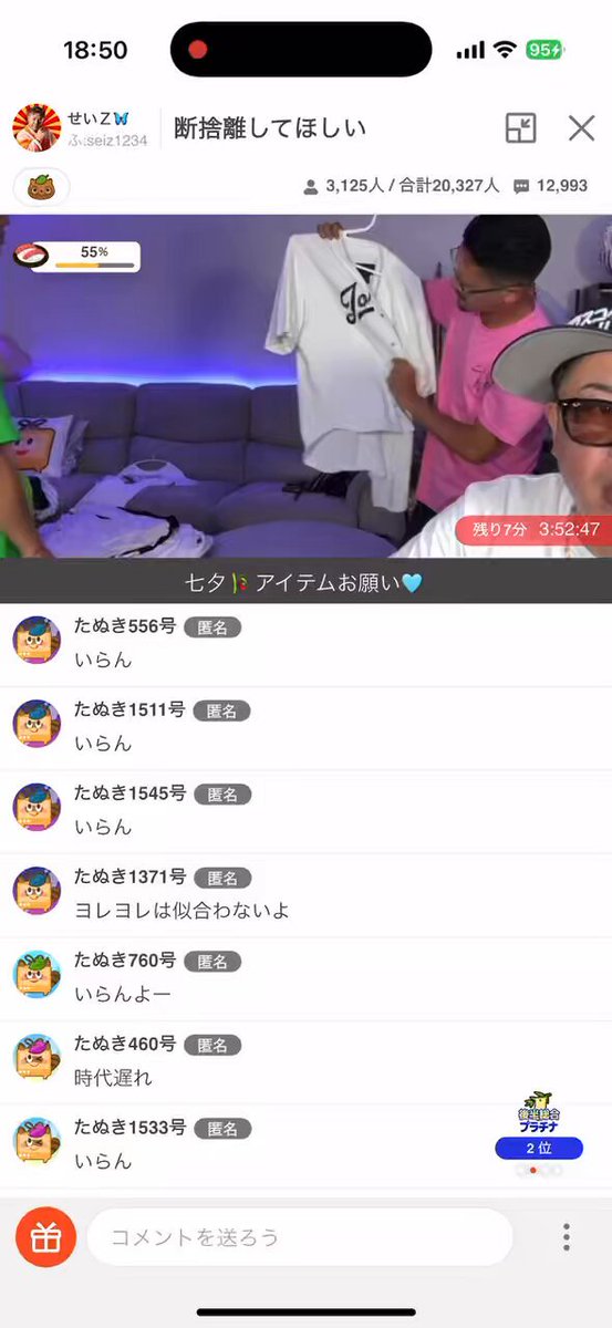 ふわっち特派員yz on X: 