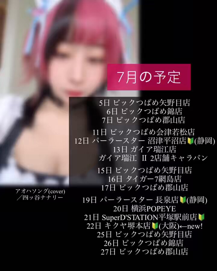 ななよんページ Highlights by 四ッ谷ナナリー🪼 (@Nanary0430) / X