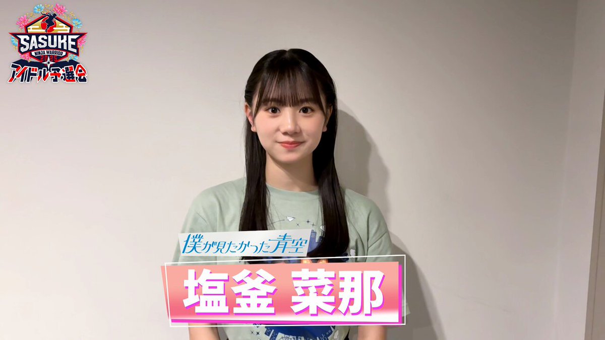 僕が見たかった青空須永心海「パジャマ」5枚セット　サイン入り 僕が見たかった青空須永心海「パジャマ」5枚セット サイン入り