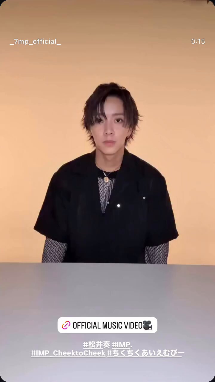 松井奏