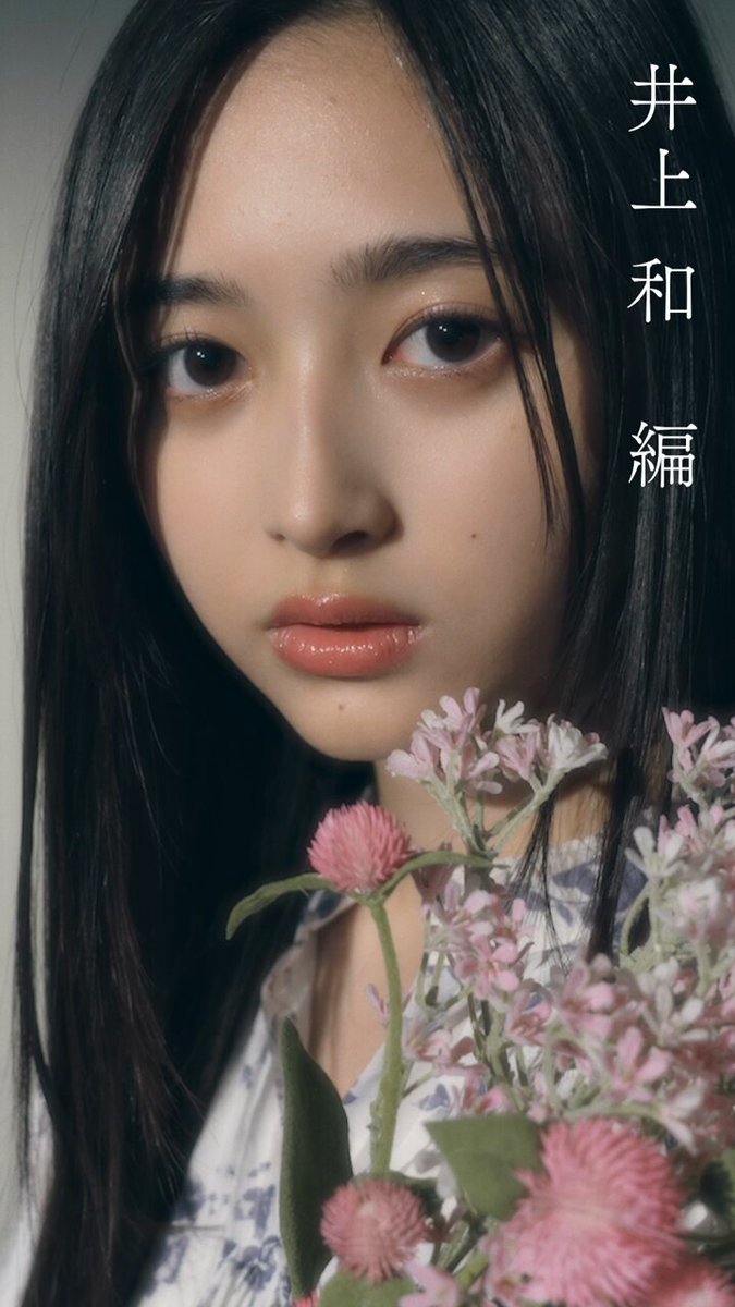井上和 乃木坂46 真夏の全国ツアー ライブT 静岡 メッシュニット 6種 井上和 乃木坂46 メッシュニット静岡 真夏の全国T 生写真 3種