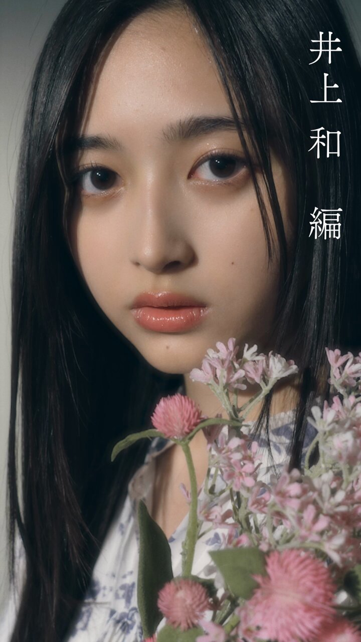 井上和 乃木坂46 真夏の全国ツアー ライブT 静岡 メッシュニット 6種 井上和 乃木坂46 真夏の全国ツアー ライブT 静岡 メッシュニット