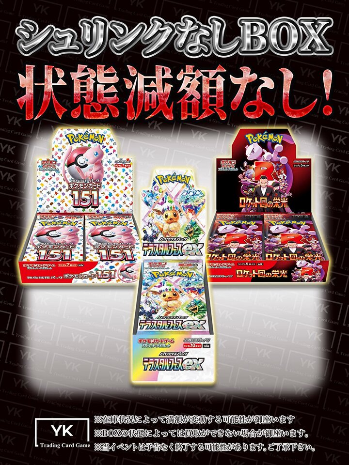 トレカショップYK 秋葉原店 on X: 